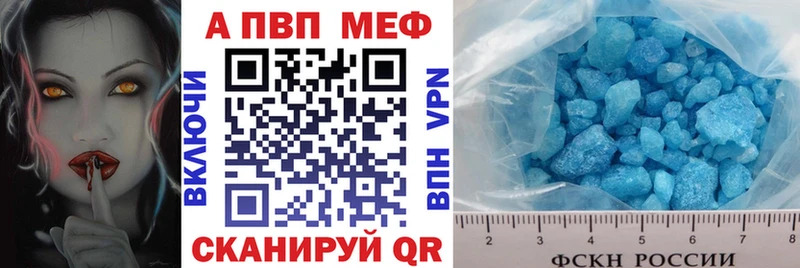 Альфа ПВП VHQ Чита