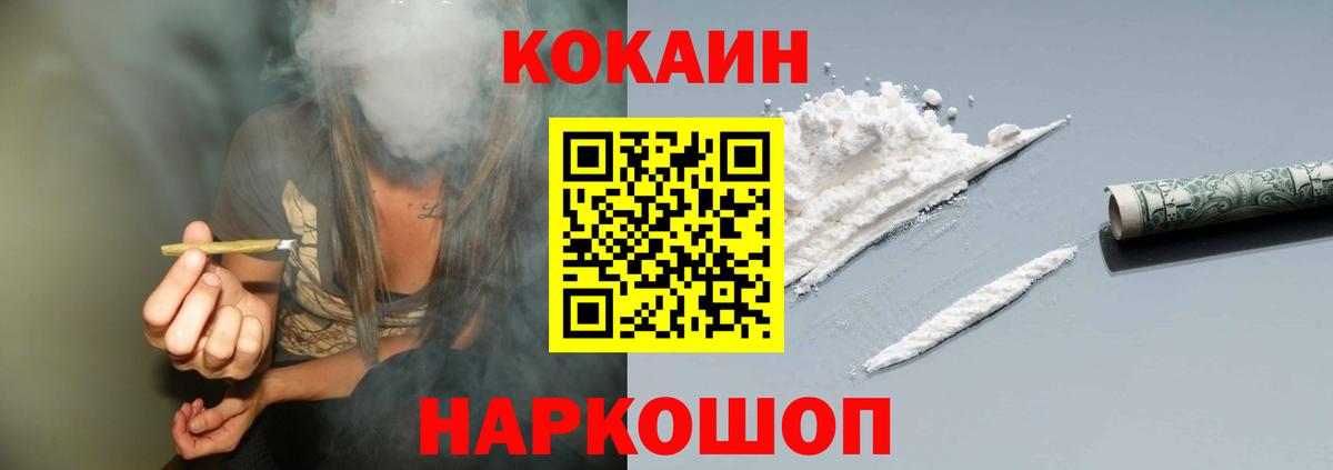 COCAIN Fish Scale Чита