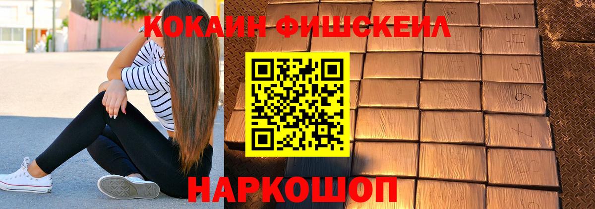 COCAIN  Cocaine Эквадор  Чита  Вход с VPN  КОКАИН FishScale 