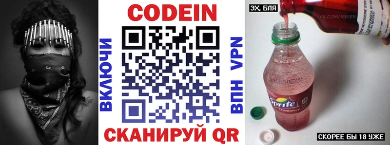 Кодеиновый сироп Lean Purple Drank  даркнет официальный сайт  Чита 
