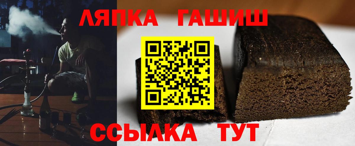 Чита  ГАШИШ VHQ  Гашиш хэш  Вход с VPN 