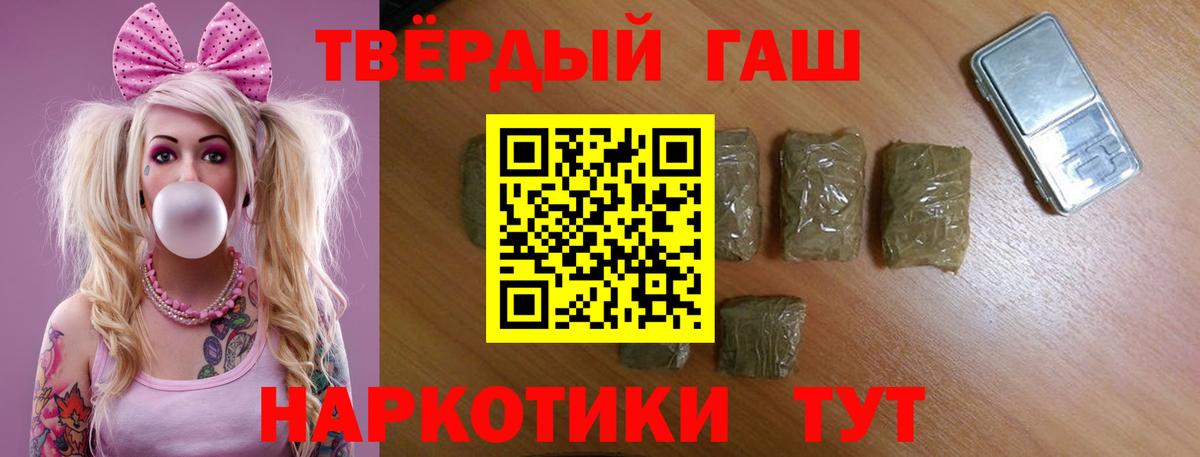 Гашиш ice o lator Чита