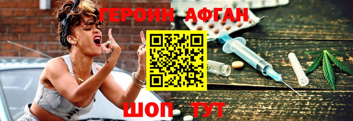 ГЕРОИН Heroin Чита