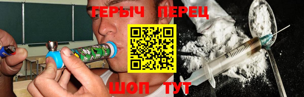 ГЕРОИН герыч  ГЕРОИН  Чита  Вход с VPN 