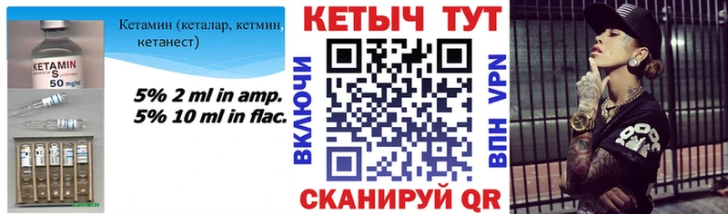 хочу наркоту  Чита  КЕТАМИН VHQ 