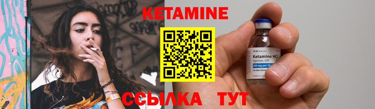 КЕТАМИН ketamine  КЕТАМИН ketamine  Вход с VPN  Чита 