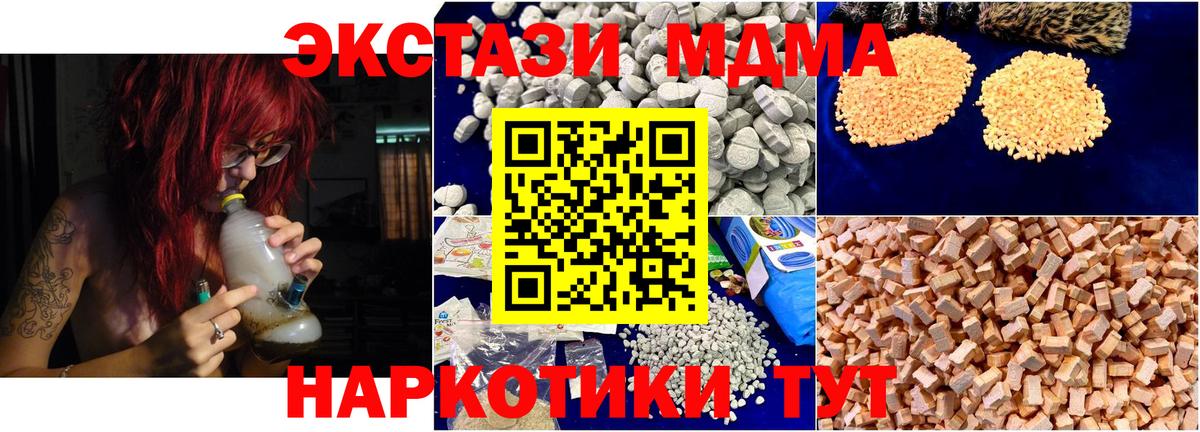 МДМА молли Чита