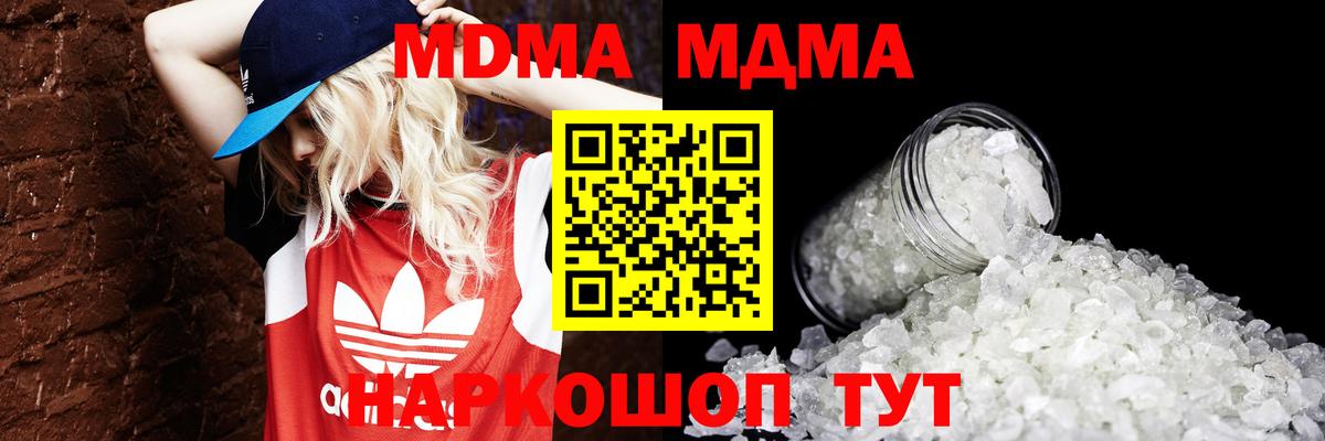 MDMA кристаллы  MDMA VHQ  Чита  Вход с VPN 
