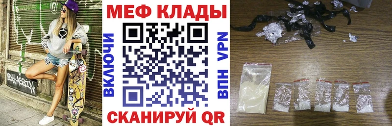 МЯУ-МЯУ мука  Чита 