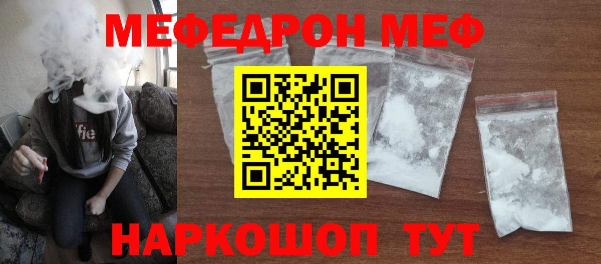 МЕФ Чита