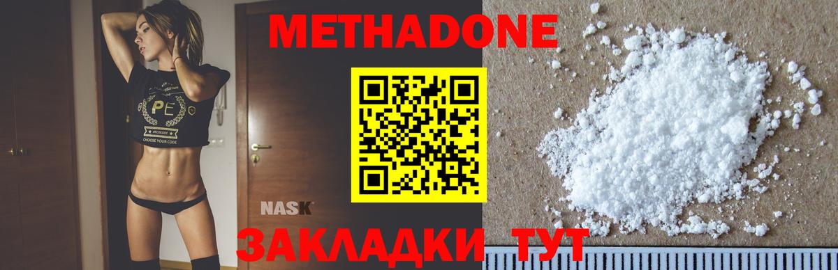 Чита  МЕТАДОН VHQ  МЕТАДОН белоснежный  Вход с VPN 
