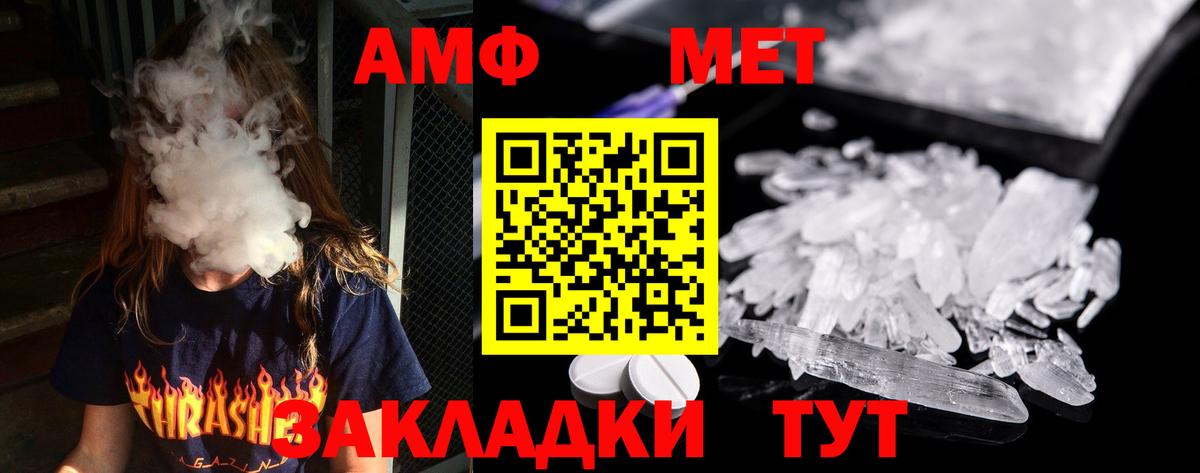 МЕТАМФЕТАМИН пудра Чита