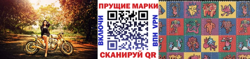 Марки 25I-NBOMe 1,8мг  Чита 