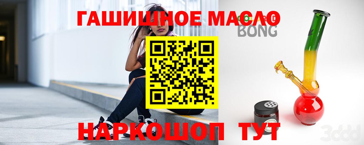 Дистиллят ТГК THC oil  Вход с VPN  Чита 