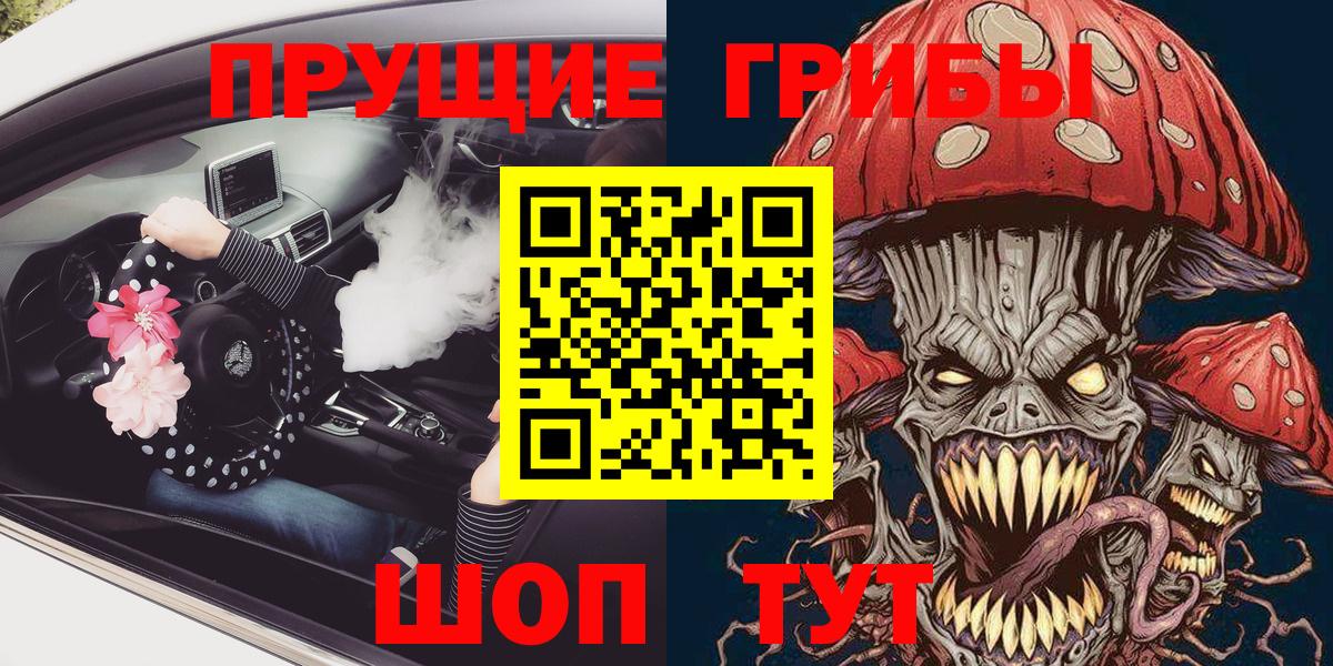 Псилоцибиновые грибы MAGIC MUSHROOMS  Вход с VPN  Чита 